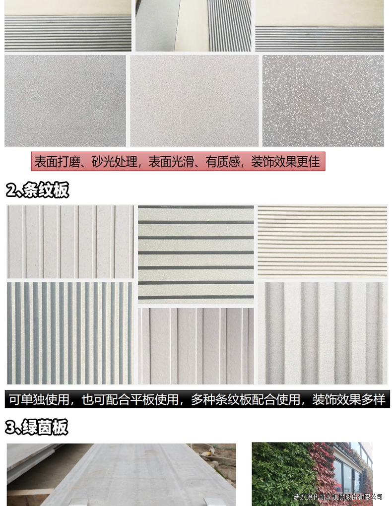 ECP真空擠出纖維水泥板設備生產(chǎn)線4
