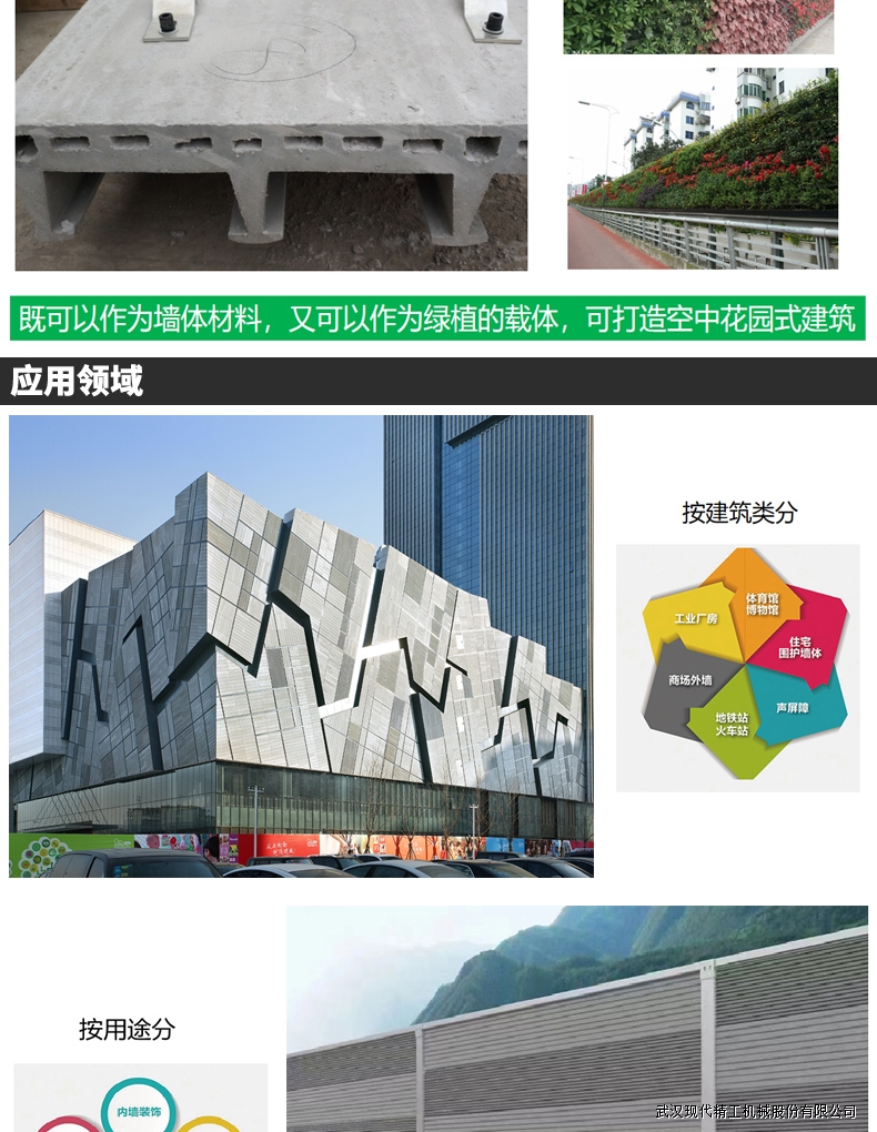 ECP真空擠出纖維水泥板設備生產(chǎn)線5